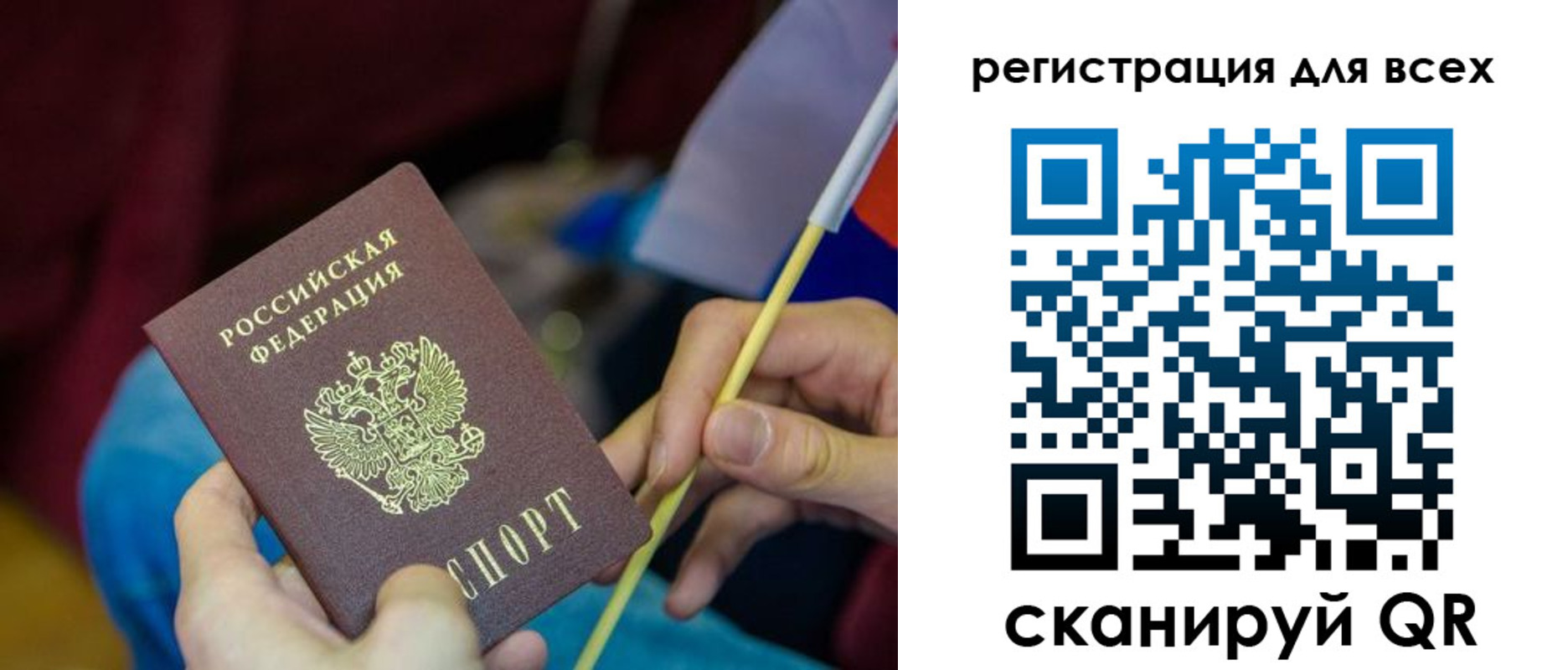 прописка паспорт в Камчатской области