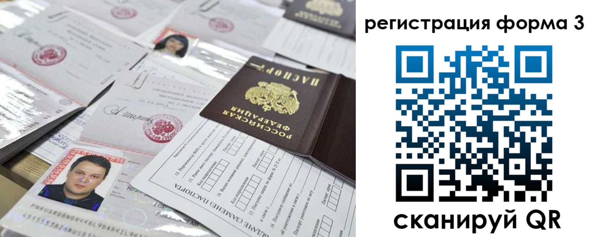 купить прописку в Камчатской области