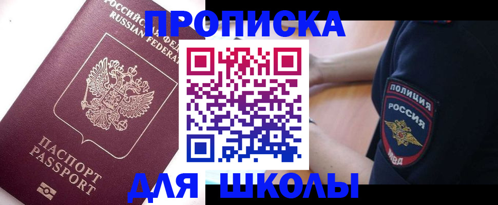 прописка штамп в Камчатской области